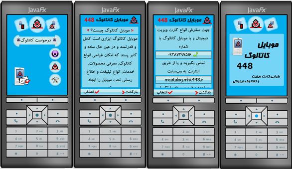 نمونه محصولات موبایل کاتالوگ 448 جاوا آندروید سفارش قیمت